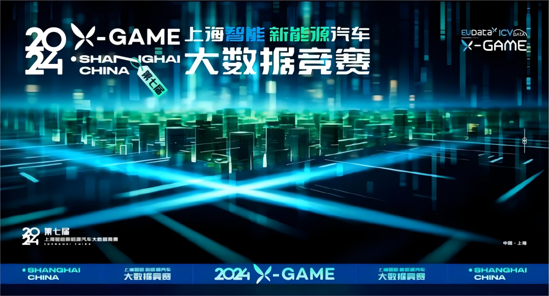 2024 X-GAME正式启动，mile米乐集团携手共建新能源汽车 “数字赋能营销”新赛道